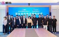 爱玛科技与华为签署深化合作协议   共筑两轮出行智能生态