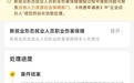 跑单受伤不再自己扛：陕西“新职伤”试点观察