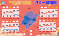 最高30℃！福建今起升温，假期尾声新一股冷空气来袭