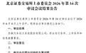 元新闻消息|杰锋动力首发顺利过会 芜湖汽配龙头冲刺北交所上市