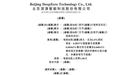 深演智能，通过港交所IPO聆讯，或很快香港上市，工银国际独家保荐