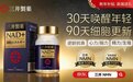 NMN是什么产品？2026年NMN抗衰品牌深度测评：NAD+转化效率与安全性的终极对决