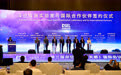 中国积极推进科技合作助力攻克全球难题