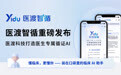 “医渡智循”重磅发布：医渡科技打造医生专属循证AI，句句可溯源