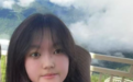 19岁女孩黄河边失联6天仍未找到 叔叔：网传“家里逼婚”纯属恶意揣测