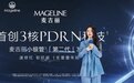 从注射到涂抹的技术破壁 麦吉丽小银管第二代重新定义PDRN护肤全层修护标准
