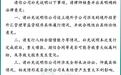 【IPO追踪】鼎捷数智遭证监会补材，工业富联关联交易受问询