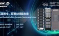 神雲科技重磅亮相世界人工智能大会，全方位基础设施引领代理式 AI 新纪元