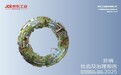 京东工业发布首份ESG报告 以数智供应链引领行业可持续发展