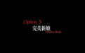 一部AI短片五种结局《婚前检查》将网友创意影视化