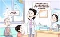 唠“科”话丨答疑解惑