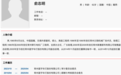 星宇股份处罚现“背锅侠”？61岁俞志明简历没有“人力资源总监”经历