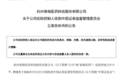 420亿医药龙头股，实控人被立案调查