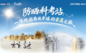 跨越南北半球实测｜柳丝木胶囊防晒，定义全场景精准防晒新标杆