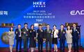 易控智驾成功登陆港交所