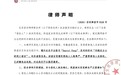 刘晓庆辟谣“被死亡”引家族风波，外甥方发律师声明澄清造谣指控