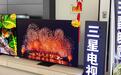 三星家电要撤离中国市场，实探门店：销售称退出有过程
