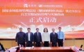 权威协同·标准引领：百芝堂联合多家国家级重点实验室与科研机构发布“糖尿病管理与实施指南”