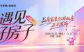 从政策蓝图到实景落地：柏菲伦全屋高端定制携手铭品装饰，破解整装定制行业交付困局