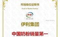 聚焦奶粉品牌，看清每个品牌的真正实力