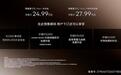24.99万起配896线激光雷达，阿维塔07L展现全能产品力
