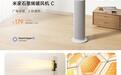 小米米家石墨烯暖风机C众筹开售，179元