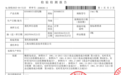 百适滴晒出原产地证书及第三方检测报告：消化酶产品安全性经得起查验