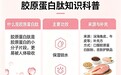 胶原蛋白肽饮品牌推荐 2026年胶原蛋白肽品牌热销榜