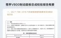 尊界测试刹车踏板的速度，比蜗牛还慢5倍
