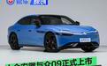 大众安徽与众09正式上市 双十一惊喜价16.99万元起