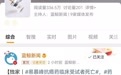 某大公司公关总监之死，IPO关键时刻，易慕峰CAR-T临床受试者死亡