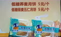 月饼市场新变化：规格趋小、包装趋简、低糖低脂