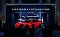 北京车展启境 GT7 首发 满配华为乾崑新一代智能技术亮相