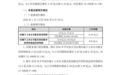 璞泰来2026年半年度归母净利润14亿元~ 15亿元，同比增长32.66%~42.14%