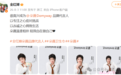 全红婵宣布成为黄子韬卫生巾品牌代言人