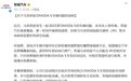 奇瑞一车型在马来西亚再发后桥故障 召回原因指向焊接强度不足 工作人员：后续会有技术调查报告