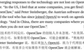 OpenClaw之父谈AI温差：美国员工会因“养龙虾”被裁，中国员工不用反而会被开除