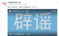 多家车企集中辟谣：没被约谈