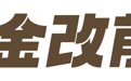 金改前沿｜创新活力竞相迸发 科技金融赋能新程