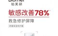 2026年2月敏感肌修护霜品牌深度测评：选品看屏障修护硬实力