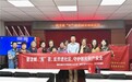 普法就“宪”在｜问今科技集团携手朝阳区宣传文化中心开展反诈公益活动 守护居民钱袋子