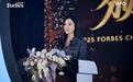 2025福布斯中国家族传承峰会暨颁奖盛典圆满落幕