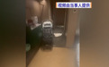 一家三口入住酒店被困卫生间4小时、喷淋失控，一人骨折受伤！酒店、街道办最新回应