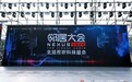 一年集聚200余家企业，市北国际科创区绘就超高清视听产业生态新图景