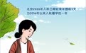 提前入秋