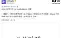LM Studio Bionic智能体工具新增月之暗面Kimi K3模型支持
