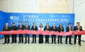 澳門國際論壇暨“景行行止--中國畫名家學術邀請展”（澳門站）圓滿舉行