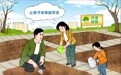 新华视点丨体验田园生活
