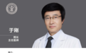 美和眼科深度科普  后巩膜加固是防线，全周期管理是核心
