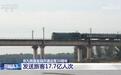 我国京九铁路全线开通运营30周年，发送旅客17.7亿人次